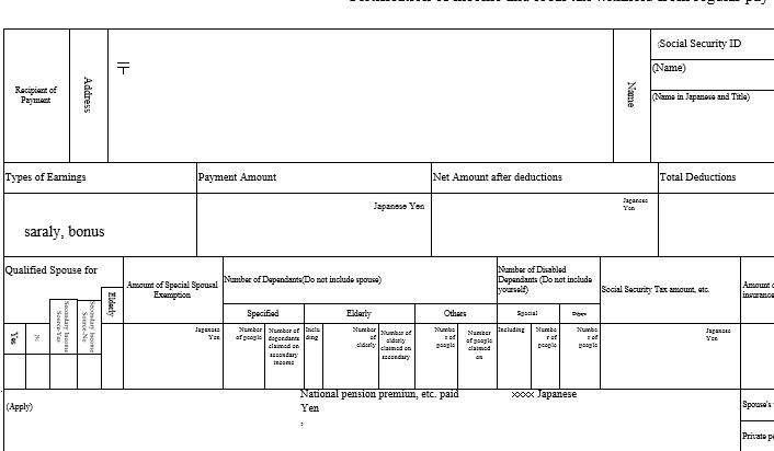英語版の 確定申告書 源泉徴収票 扶養控除等申告書 お金も心も満タンに ブログpart2