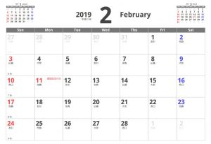 ２月カレンダー