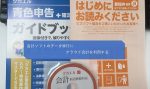 仕訳変換