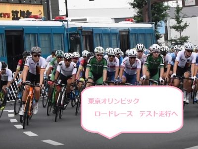 東京オリンピック　ロードレース