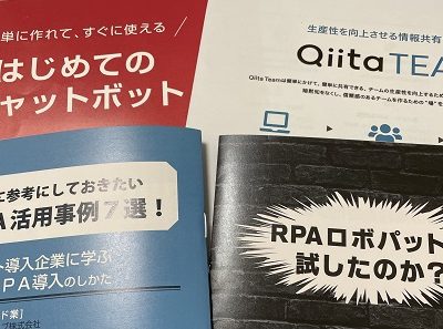 業務効率化 お金も心も満タンに ブログpart2